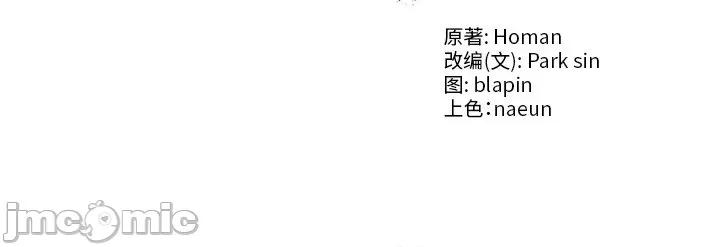 財閥家的女婿 財閥家的女婿-財閥家的女婿 第26話 第185页