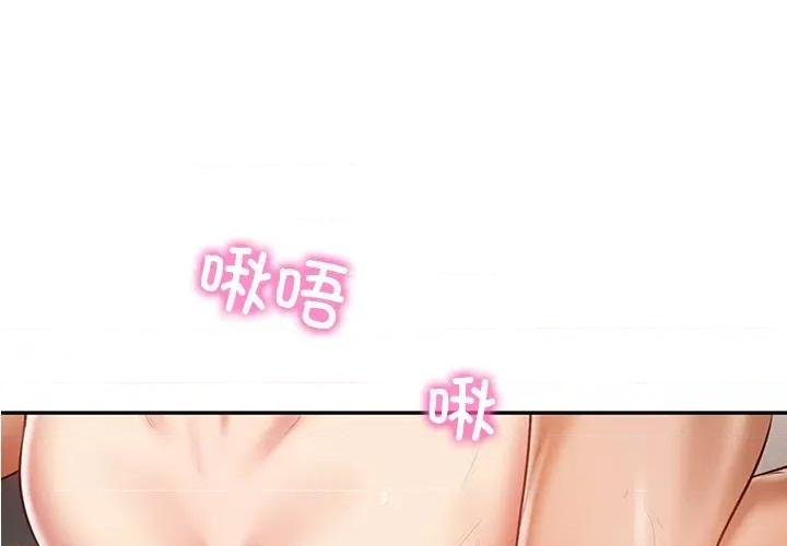 財閥家的女婿 財閥家的女婿-財閥家的女婿 第27話 第4页
