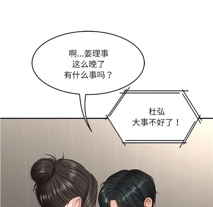 財閥家的女婿 財閥家的女婿-財閥家的女婿 第27話 第6页