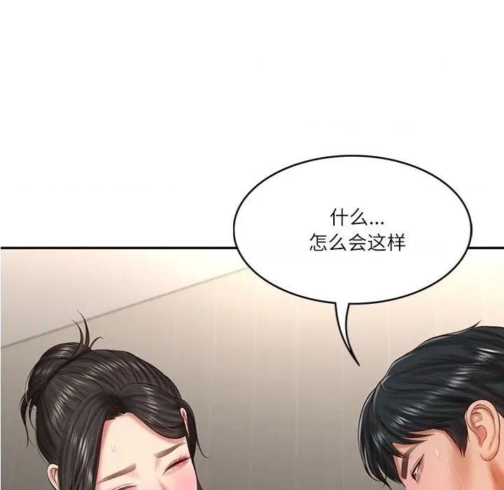 財閥家的女婿 財閥家的女婿-財閥家的女婿 第27話 第9页