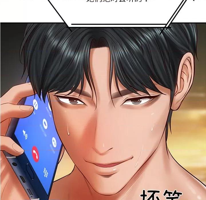財閥家的女婿 財閥家的女婿-財閥家的女婿 第27話 第12页