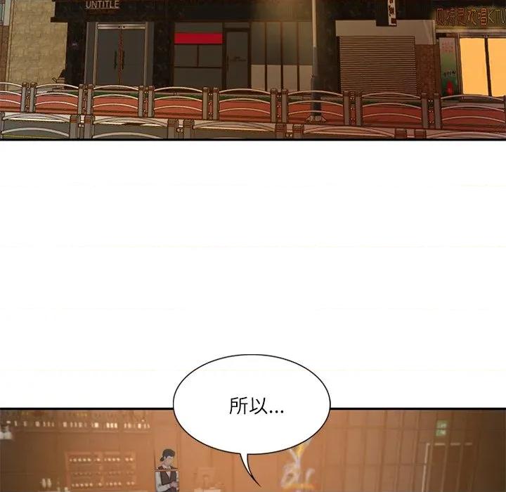 財閥家的女婿 財閥家的女婿-財閥家的女婿 第27話 第16页