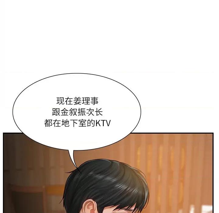財閥家的女婿 財閥家的女婿-財閥家的女婿 第27話 第18页