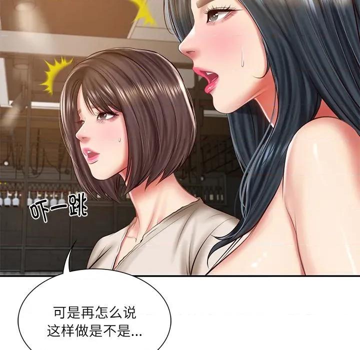 財閥家的女婿 財閥家的女婿-財閥家的女婿 第27話 第22页