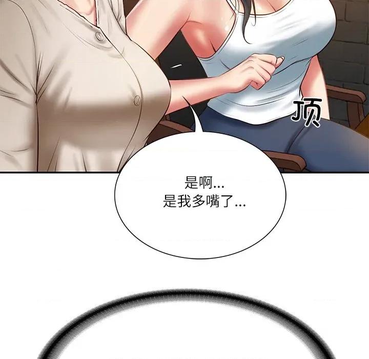 財閥家的女婿 財閥家的女婿-財閥家的女婿 第27話 第26页