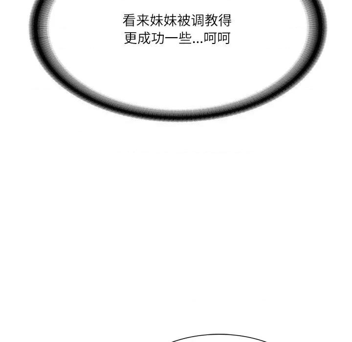 財閥家的女婿 財閥家的女婿-財閥家的女婿 第27話 第27页