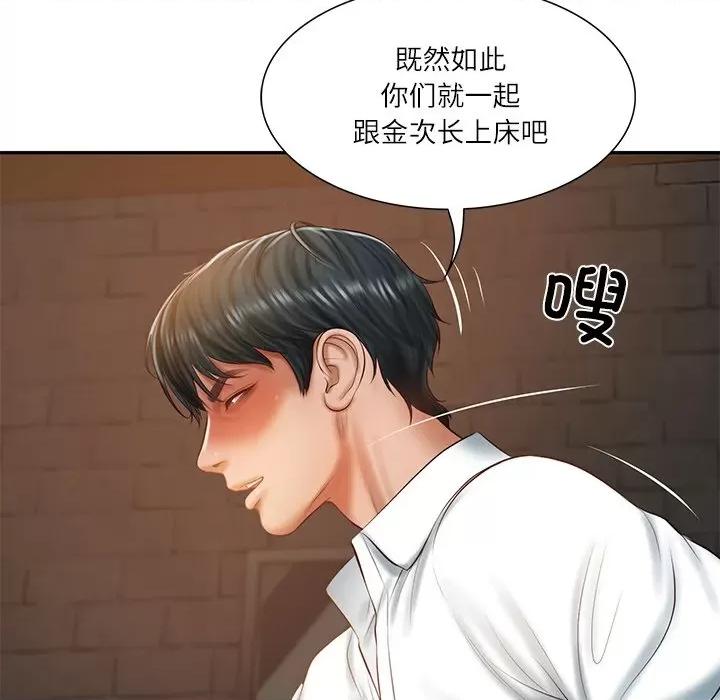 財閥家的女婿 財閥家的女婿-財閥家的女婿 第27話 第28页