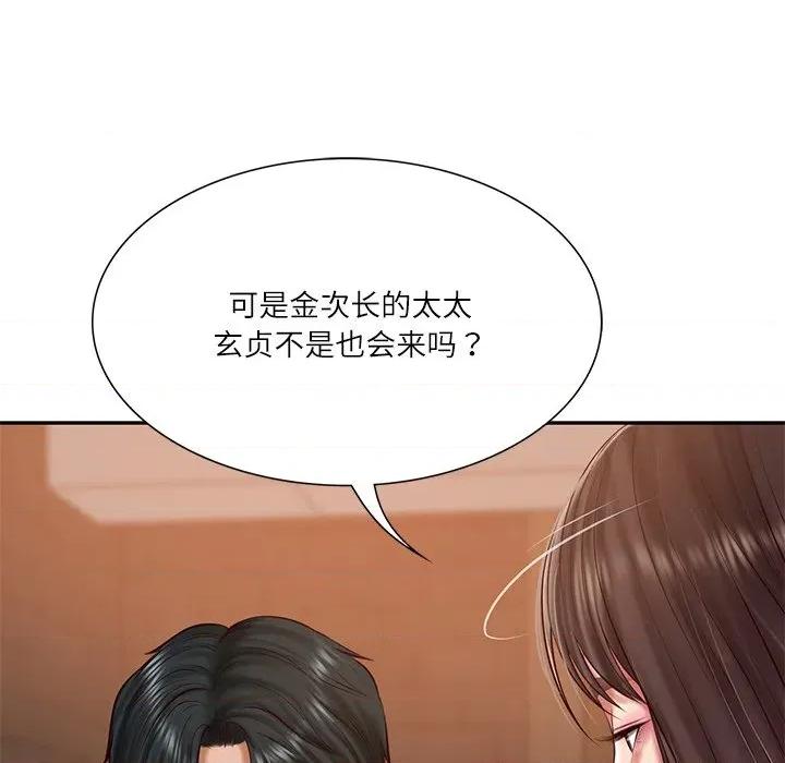 財閥家的女婿 財閥家的女婿-財閥家的女婿 第27話 第32页