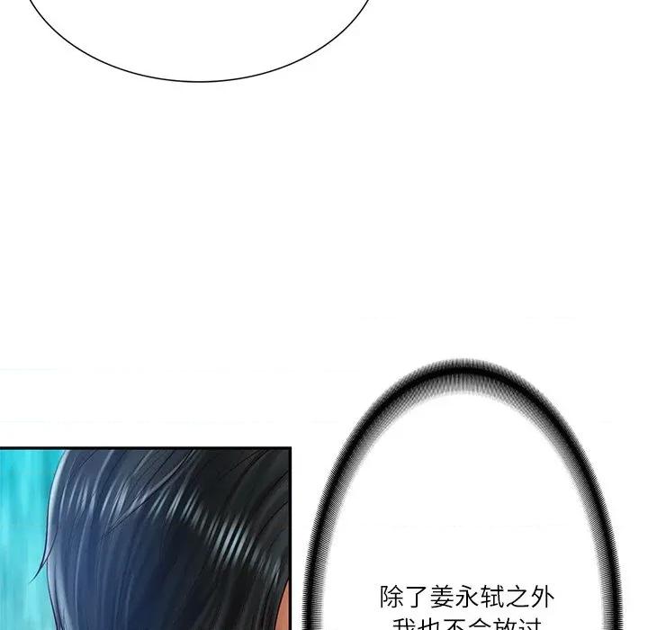財閥家的女婿 財閥家的女婿-財閥家的女婿 第27話 第34页