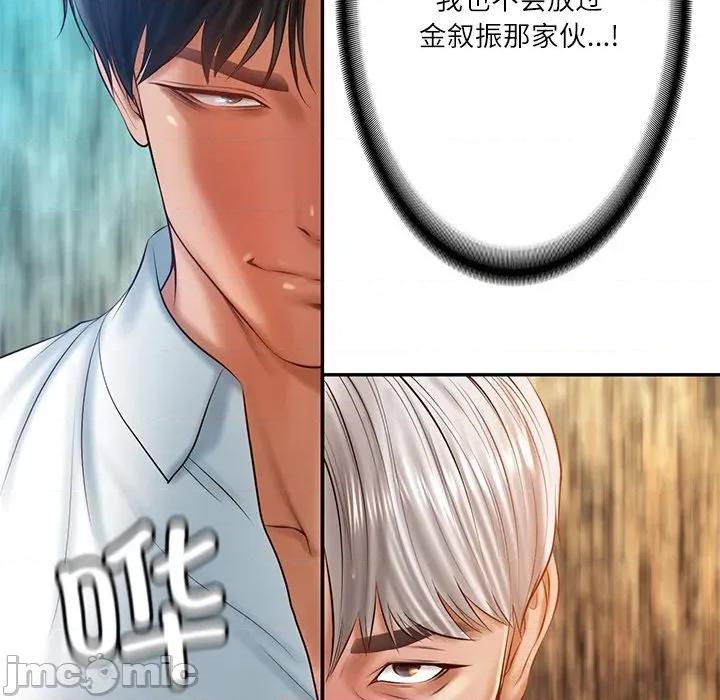 財閥家的女婿 財閥家的女婿-財閥家的女婿 第27話 第35页