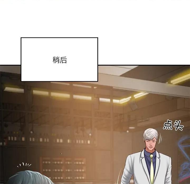 財閥家的女婿 財閥家的女婿-財閥家的女婿 第27話 第48页