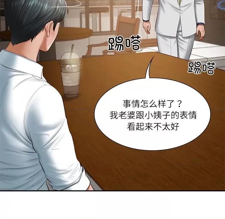 財閥家的女婿 財閥家的女婿-財閥家的女婿 第27話 第49页