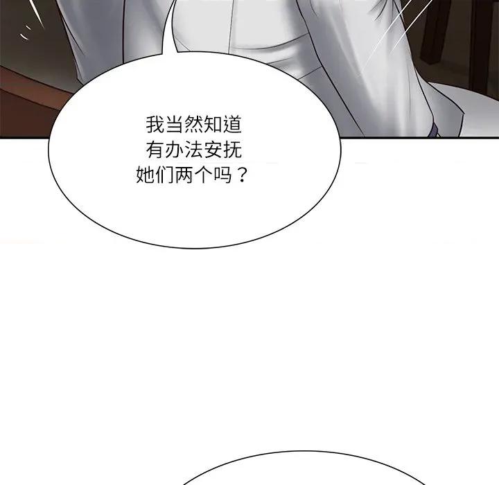 財閥家的女婿 財閥家的女婿-財閥家的女婿 第27話 第52页