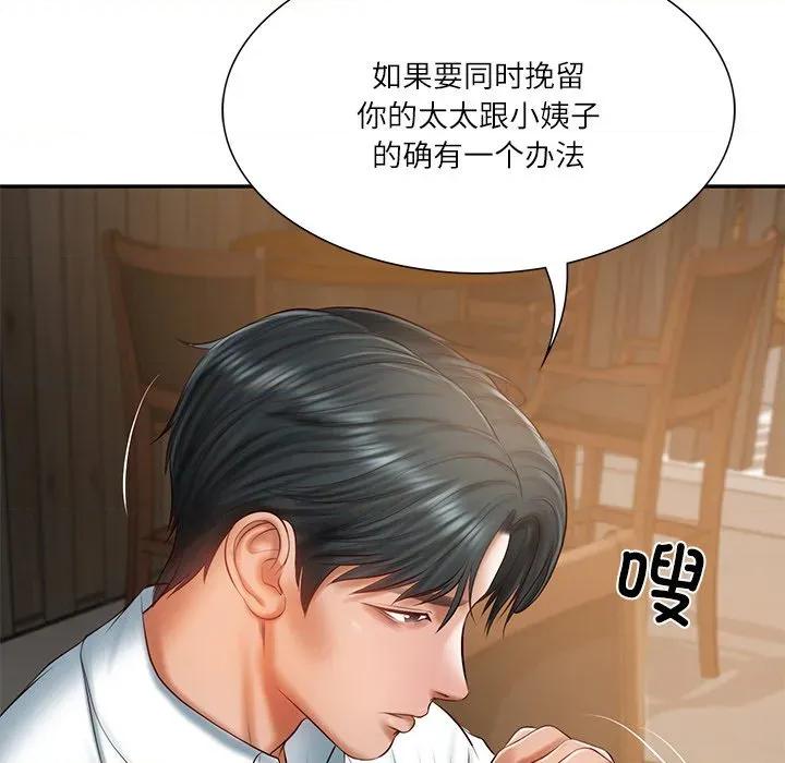 財閥家的女婿 財閥家的女婿-財閥家的女婿 第27話 第53页