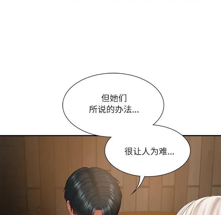 財閥家的女婿 財閥家的女婿-財閥家的女婿 第27話 第57页