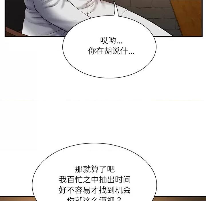 財閥家的女婿 財閥家的女婿-財閥家的女婿 第27話 第64页