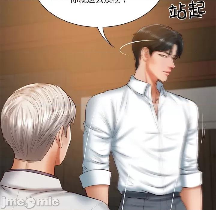 財閥家的女婿 財閥家的女婿-財閥家的女婿 第27話 第65页