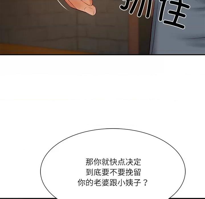 財閥家的女婿 財閥家的女婿-財閥家的女婿 第27話 第68页