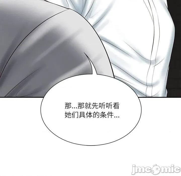 財閥家的女婿 財閥家的女婿-財閥家的女婿 第27話 第70页