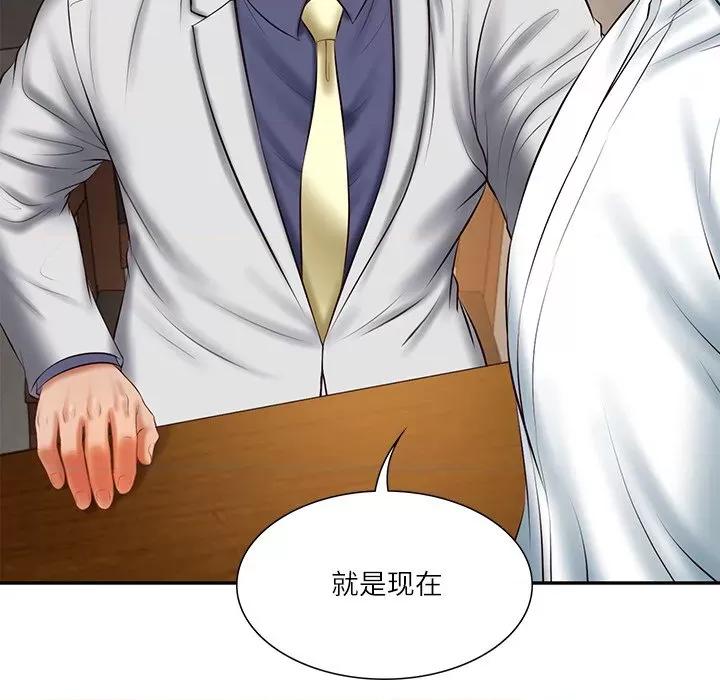 財閥家的女婿 財閥家的女婿-財閥家的女婿 第27話 第72页