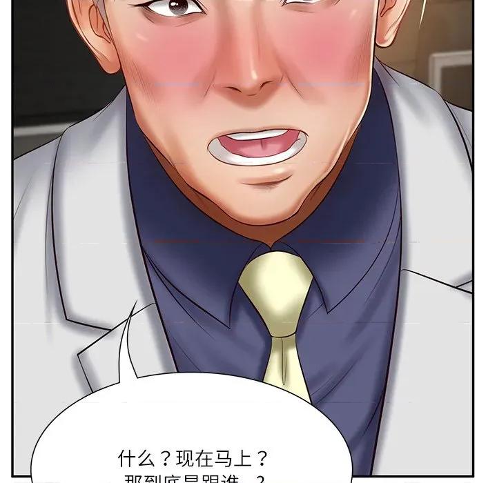 財閥家的女婿 財閥家的女婿-財閥家的女婿 第27話 第74页