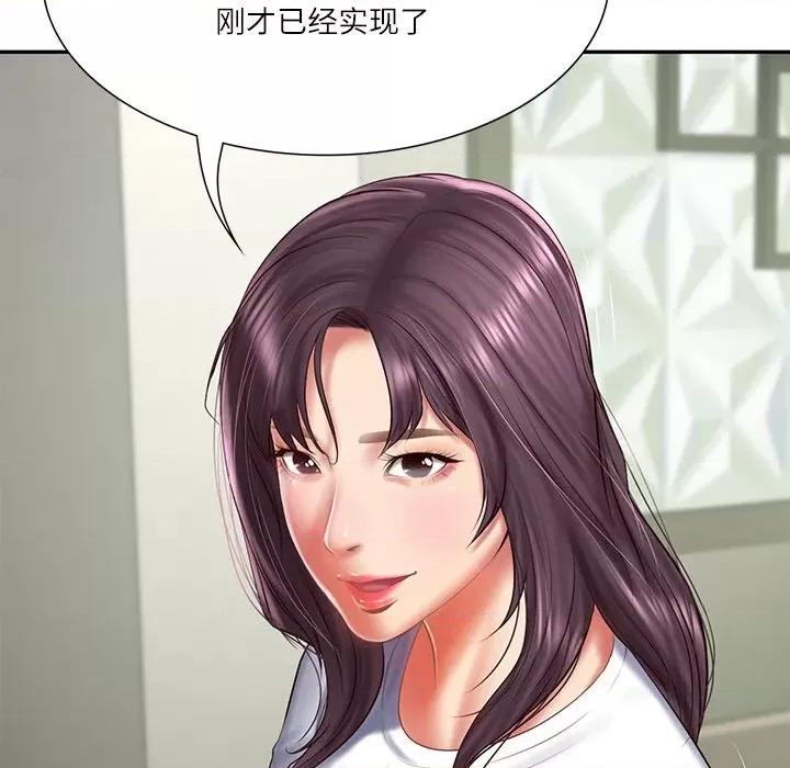 財閥家的女婿 財閥家的女婿-財閥家的女婿 第27話 第83页