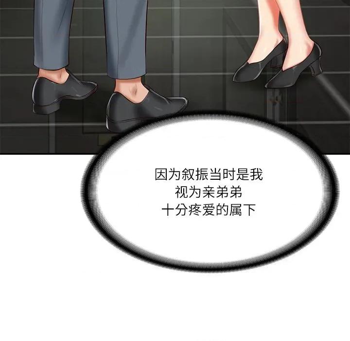 財閥家的女婿 財閥家的女婿-財閥家的女婿 第27話 第89页