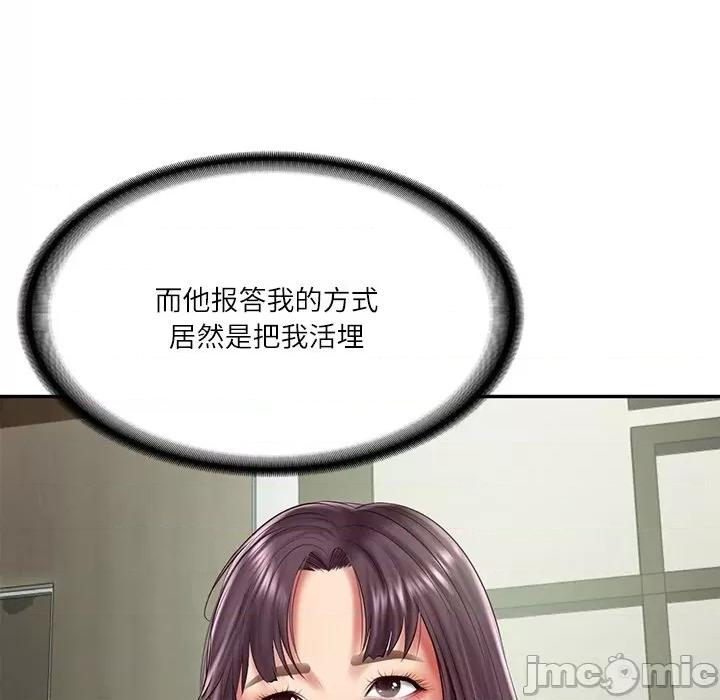 財閥家的女婿 財閥家的女婿-財閥家的女婿 第27話 第90页