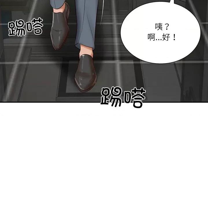 財閥家的女婿 財閥家的女婿-財閥家的女婿 第27話 第98页