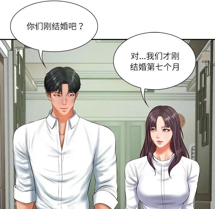 財閥家的女婿 財閥家的女婿-財閥家的女婿 第27話 第99页