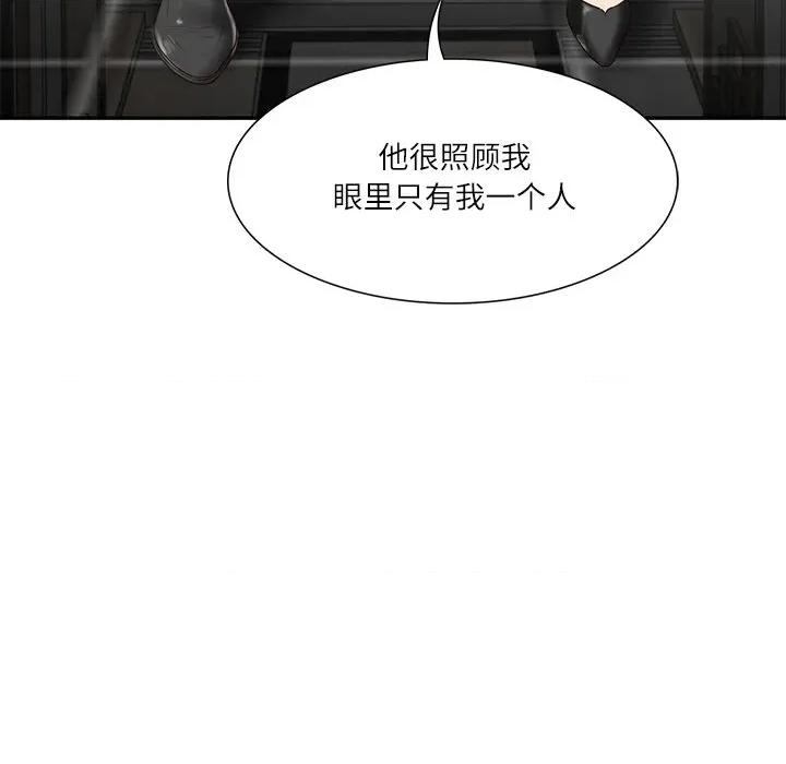 財閥家的女婿 財閥家的女婿-財閥家的女婿 第27話 第101页