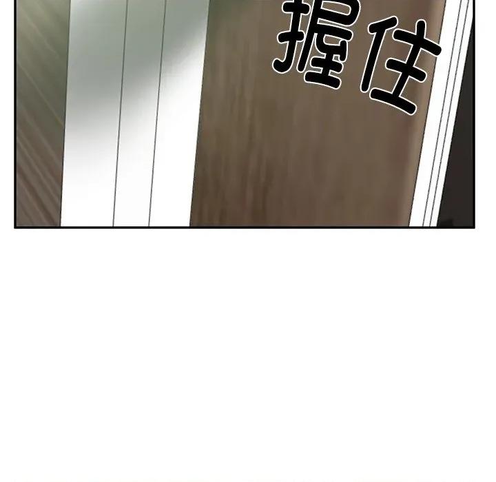 財閥家的女婿 財閥家的女婿-財閥家的女婿 第27話 第109页