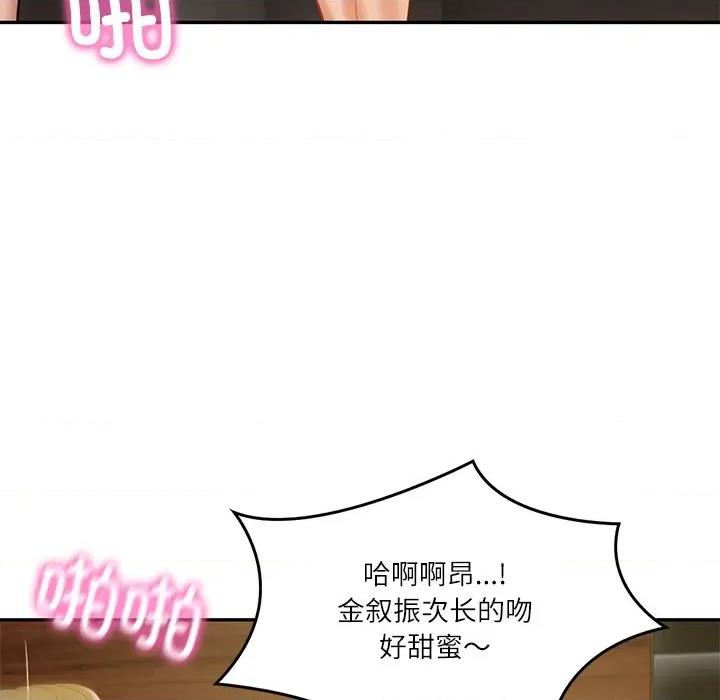 財閥家的女婿 財閥家的女婿-財閥家的女婿 第27話 第114页