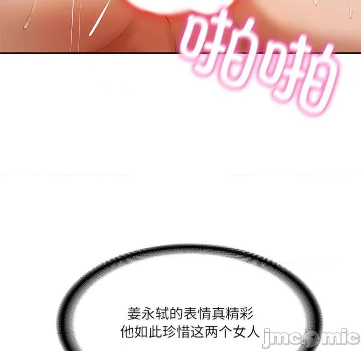 財閥家的女婿 財閥家的女婿-財閥家的女婿 第27話 第125页