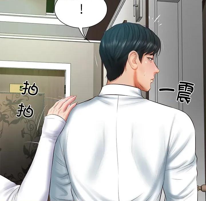 財閥家的女婿 財閥家的女婿-財閥家的女婿 第27話 第128页