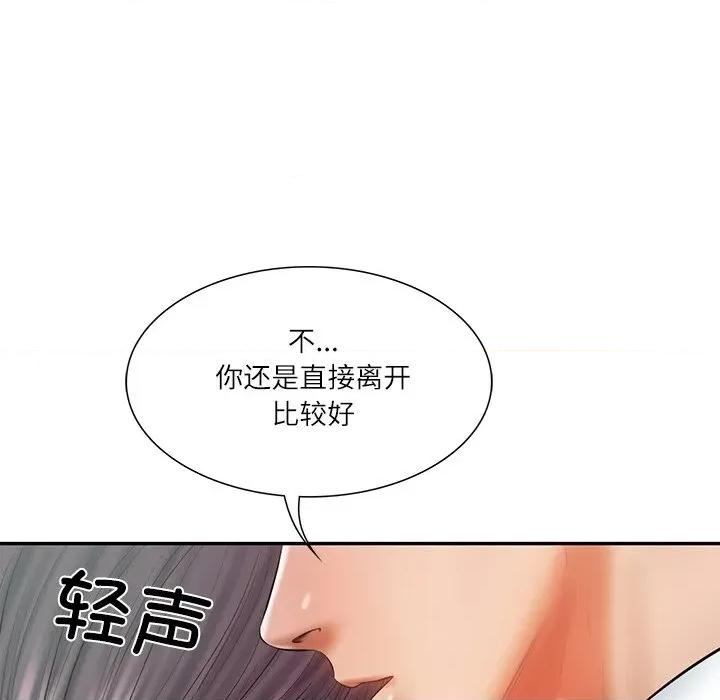 財閥家的女婿 財閥家的女婿-財閥家的女婿 第27話 第134页