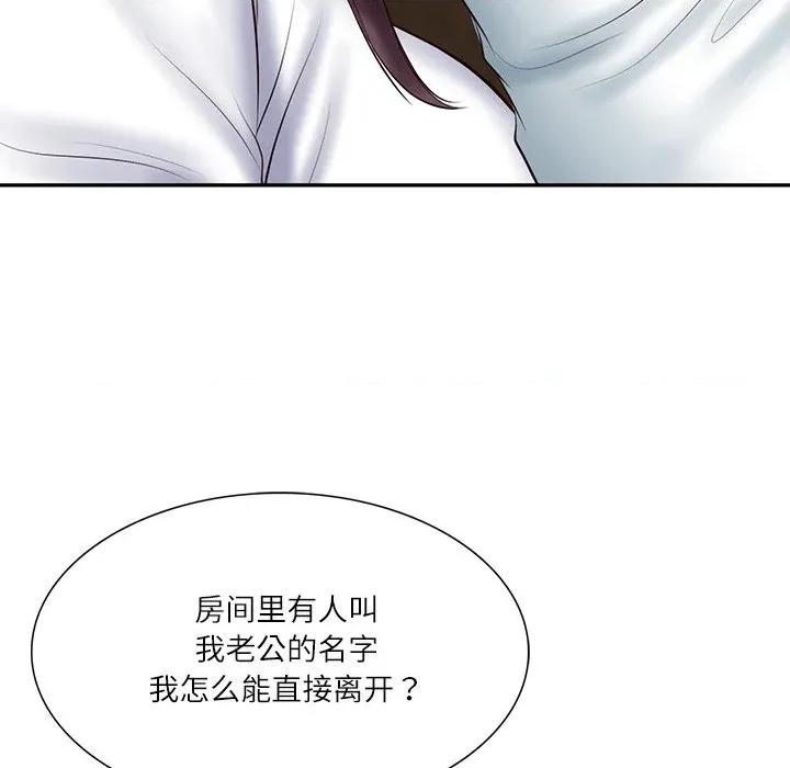 財閥家的女婿 財閥家的女婿-財閥家的女婿 第27話 第136页