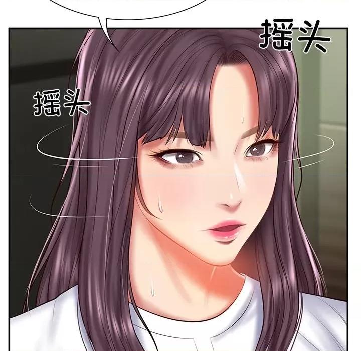 財閥家的女婿 財閥家的女婿-財閥家的女婿 第27話 第137页