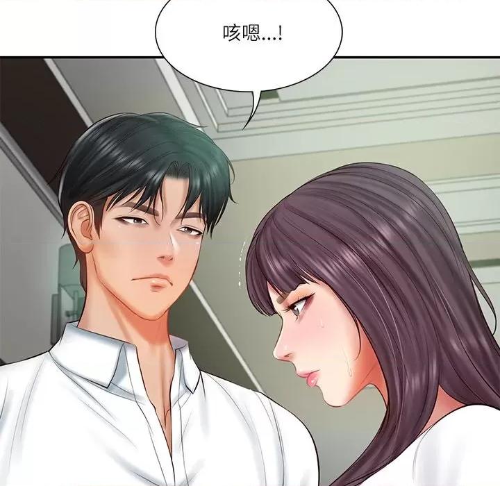 財閥家的女婿 財閥家的女婿-財閥家的女婿 第27話 第139页