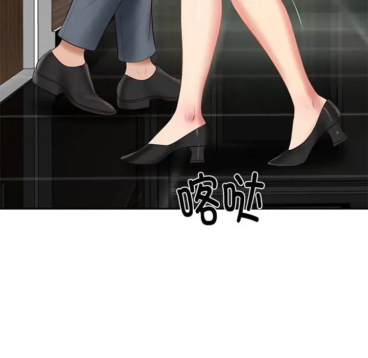 財閥家的女婿 財閥家的女婿-財閥家的女婿 第27話 第144页