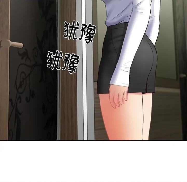 財閥家的女婿 財閥家的女婿-財閥家的女婿 第27話 第146页