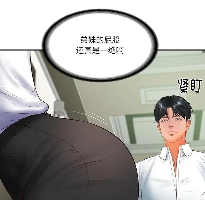 財閥家的女婿 財閥家的女婿-財閥家的女婿 第27話 第152页