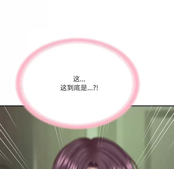 財閥家的女婿 財閥家的女婿-財閥家的女婿 第27話 第154页