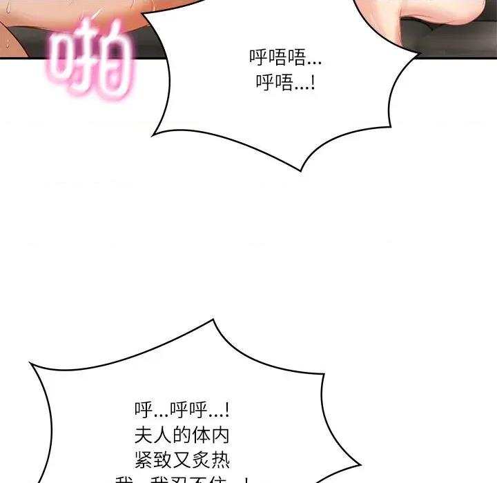 財閥家的女婿 財閥家的女婿-財閥家的女婿 第27話 第159页