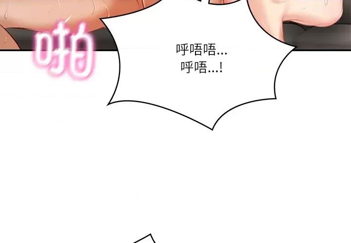 財閥家的女婿 財閥家的女婿-財閥家的女婿 第28話 第4页