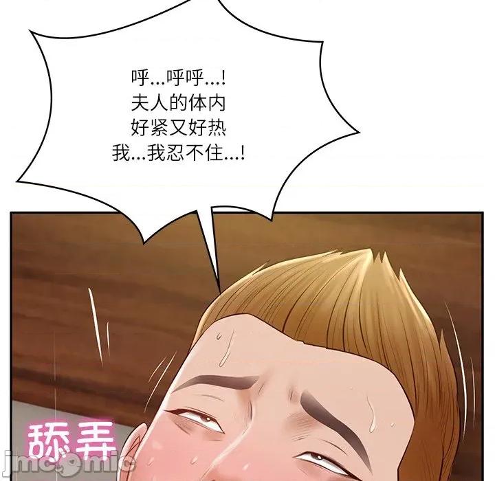 財閥家的女婿 財閥家的女婿-財閥家的女婿 第28話 第5页