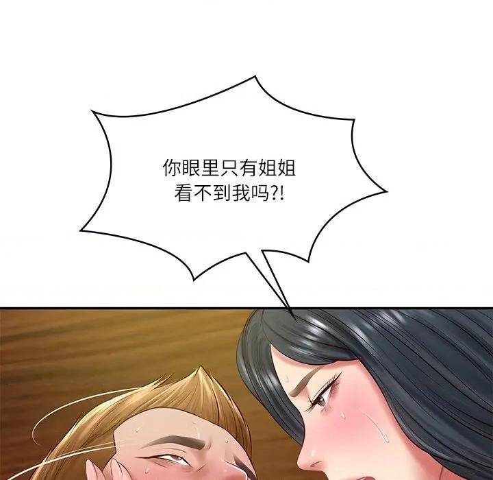 財閥家的女婿 財閥家的女婿-財閥家的女婿 第28話 第7页