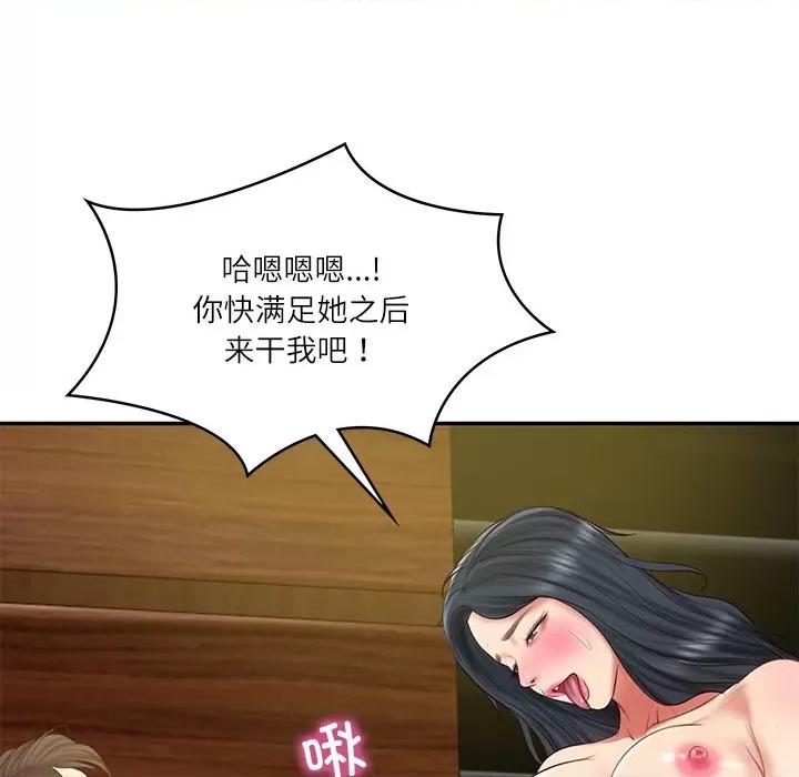 財閥家的女婿 財閥家的女婿-財閥家的女婿 第28話 第9页