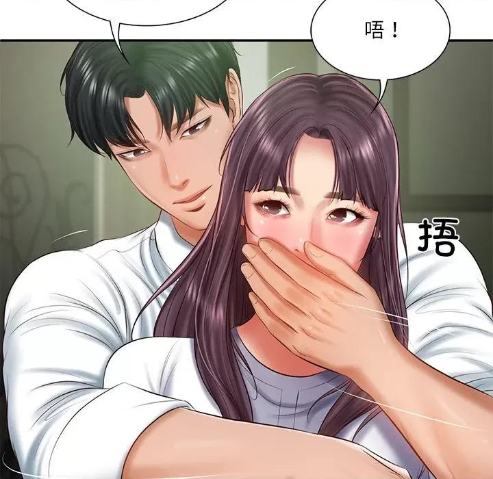 財閥家的女婿 財閥家的女婿-財閥家的女婿 第28話 第34页