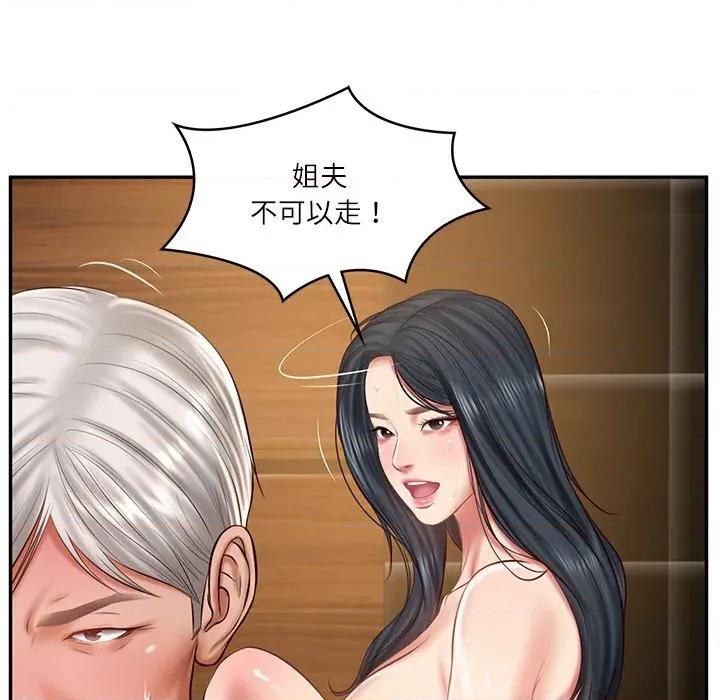 財閥家的女婿 財閥家的女婿-財閥家的女婿 第28話 第36页